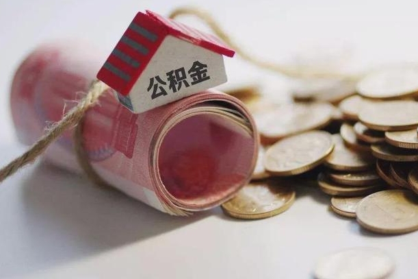 宝鸡公积金如何被盗取出来（住房公积金被盗）